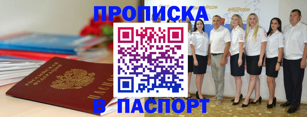 временная регистрация для всех в Нижегородской области